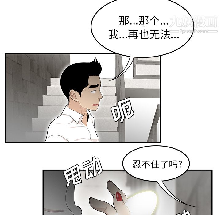 《性爱百分百》漫画 第38話