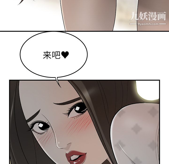 《性爱百分百》漫画 第38話
