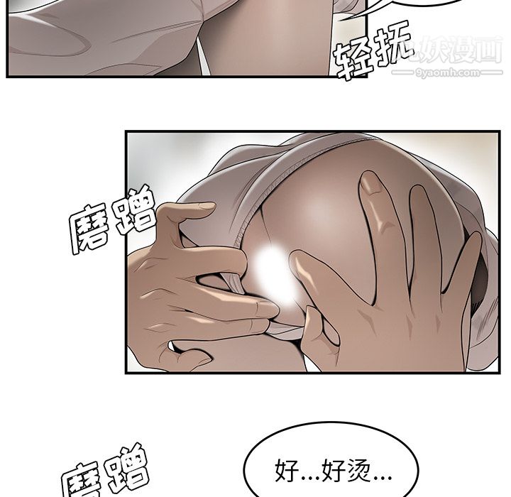 《性爱百分百》漫画 第38話