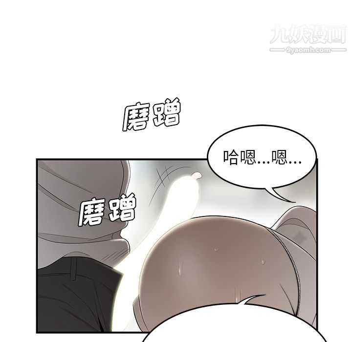 《性爱百分百》漫画 第38話
