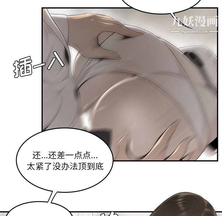 《性爱百分百》漫画 第38話