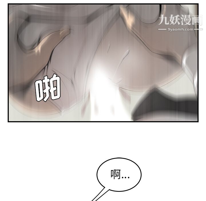 《性爱百分百》漫画 第38話