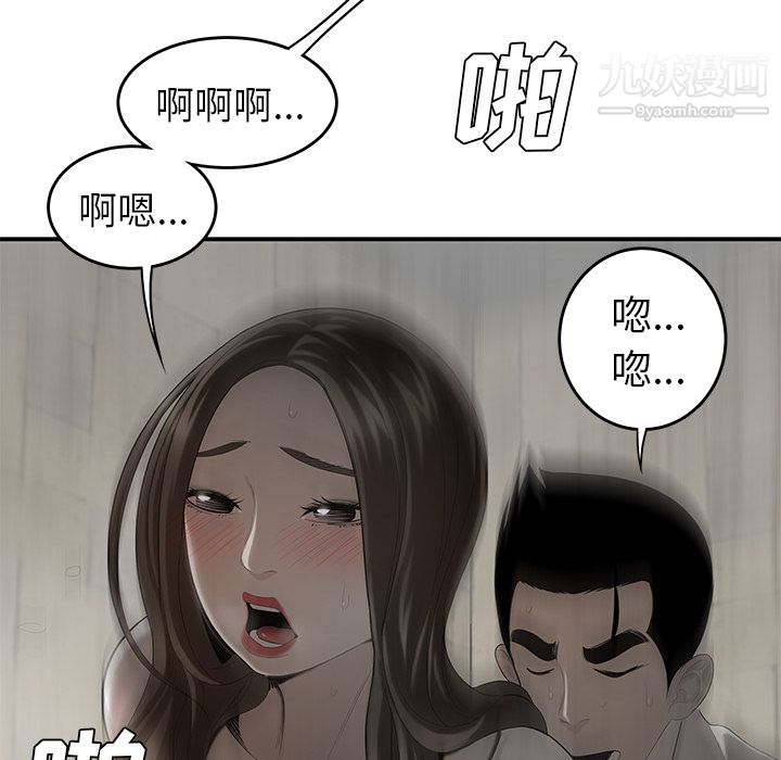 《性爱百分百》漫画 第38話