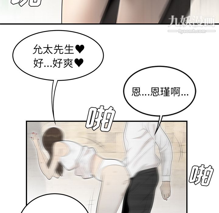 《性爱百分百》漫画 第38話