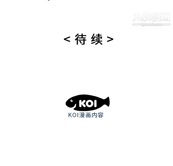 《性爱百分百》漫画 第38話