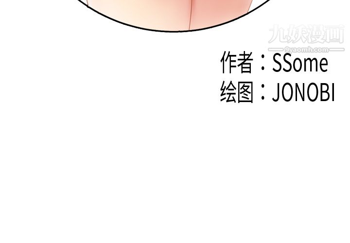 《性爱百分百》漫画 第39話