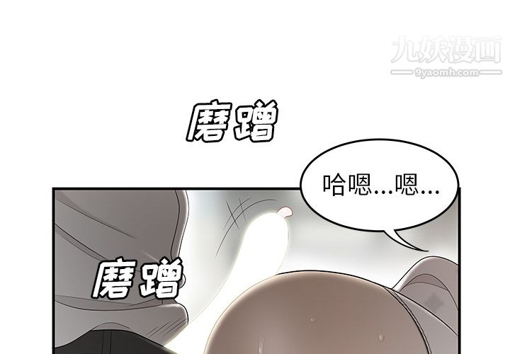 《性爱百分百》漫画 第39話