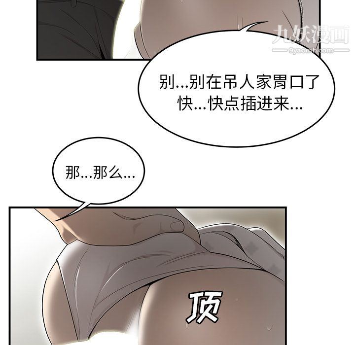 《性爱百分百》漫画 第39話