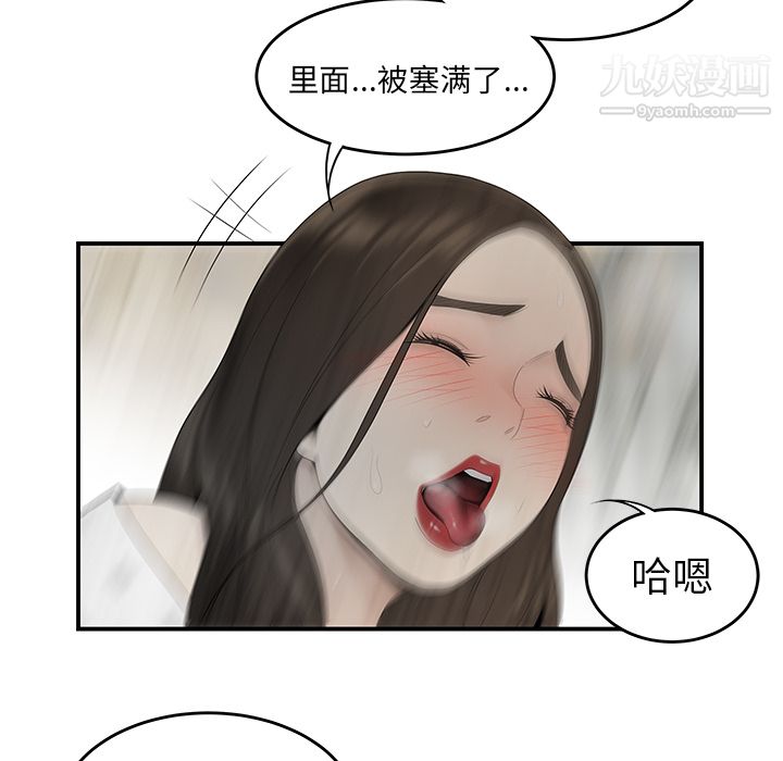 《性爱百分百》漫画 第39話