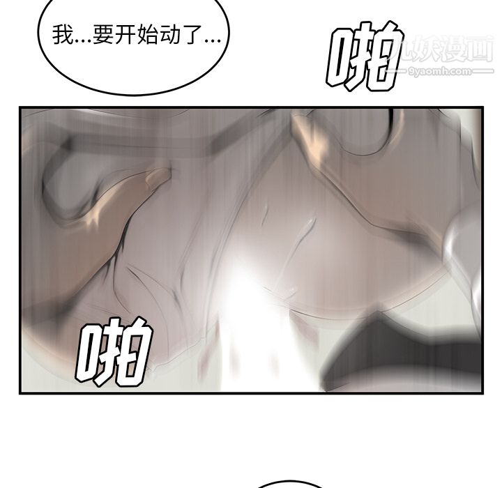 《性爱百分百》漫画 第39話