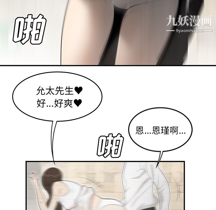 《性爱百分百》漫画 第39話