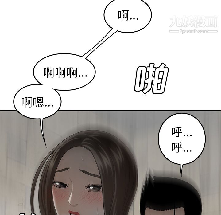 《性爱百分百》漫画 第39話