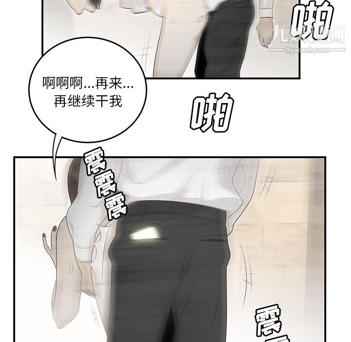 《性爱百分百》漫画 第39話