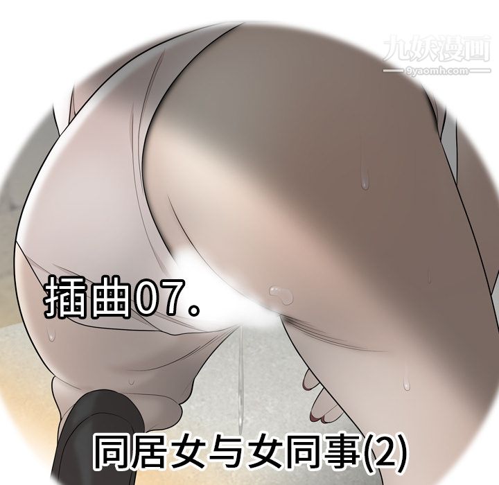 《性爱百分百》漫画 第39話
