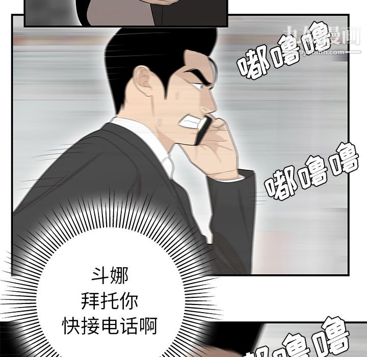 《性爱百分百》漫画 第39話