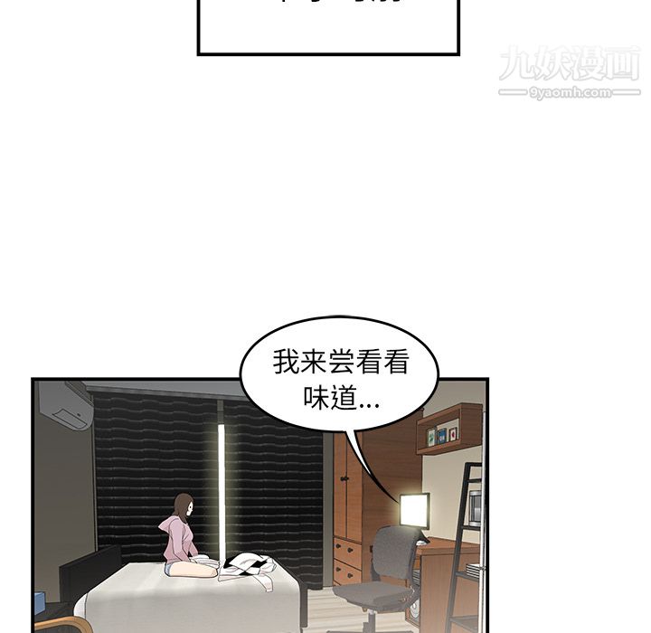 《性爱百分百》漫画 第39話