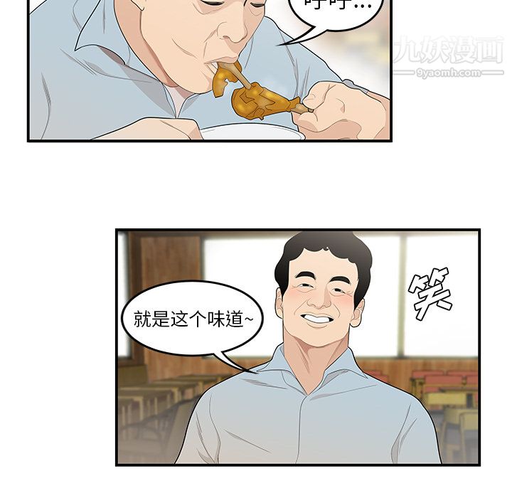 《性爱百分百》漫画 第39話