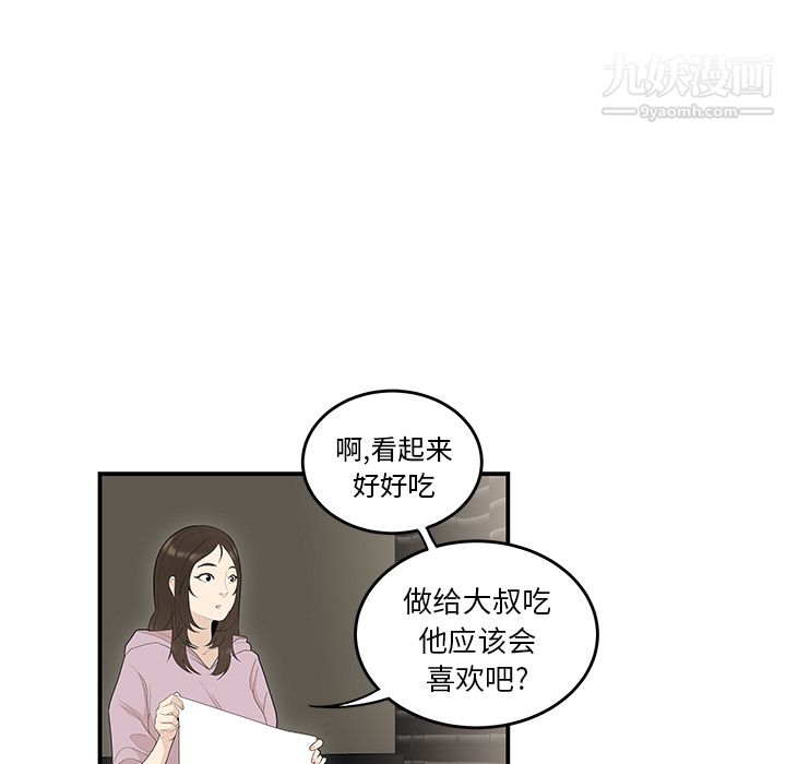 《性爱百分百》漫画 第39話