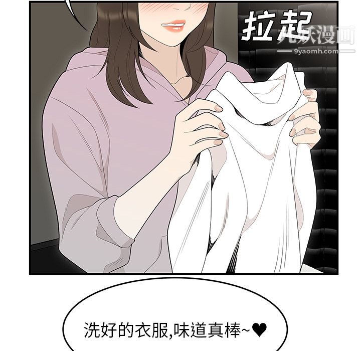 《性爱百分百》漫画 第39話