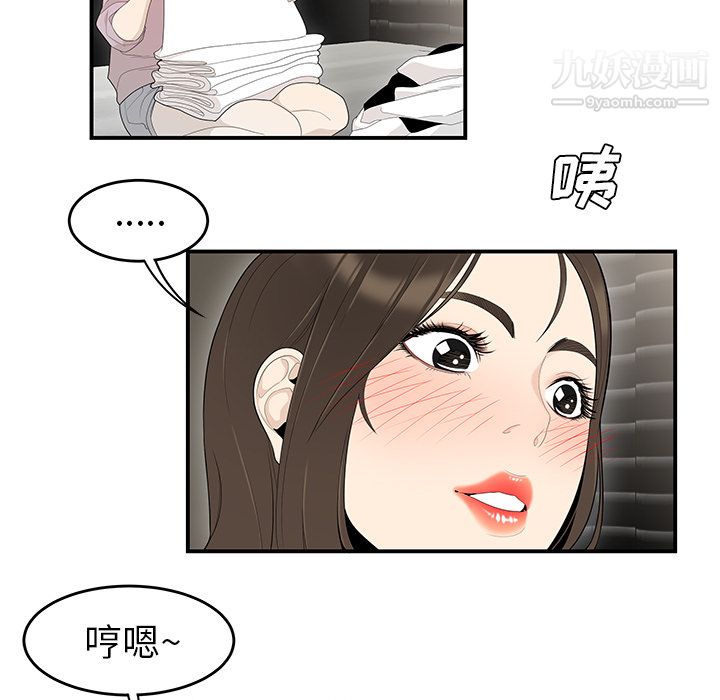 《性爱百分百》漫画 第39話