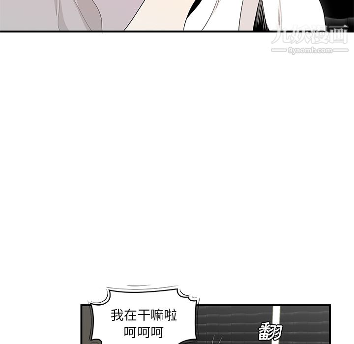 《性爱百分百》漫画 第39話