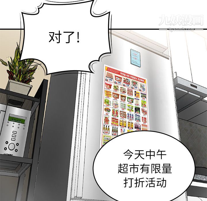 《性爱百分百》漫画 第39話