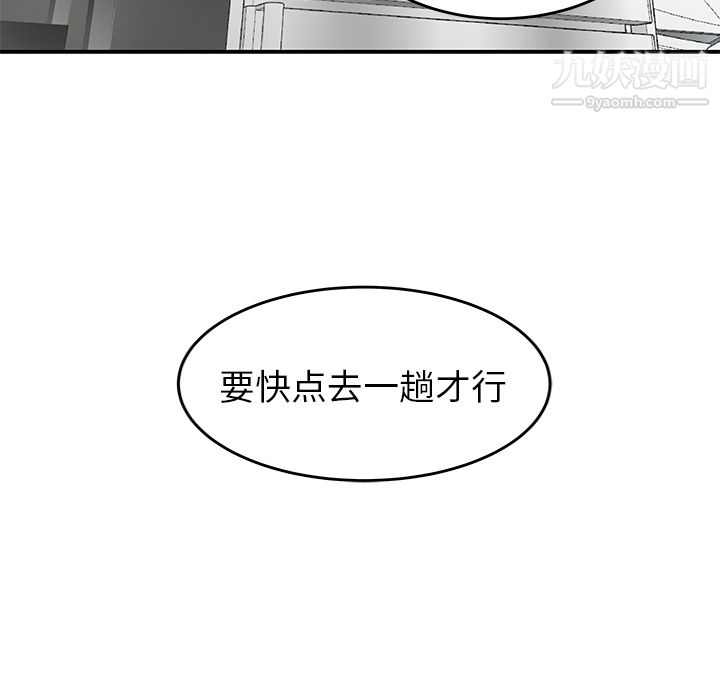 《性爱百分百》漫画 第39話