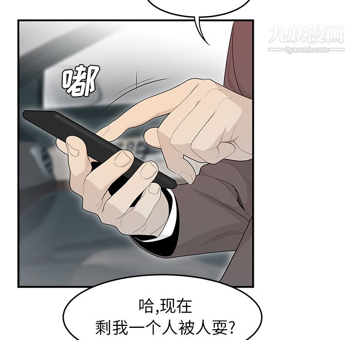 《性爱百分百》漫画 第39話