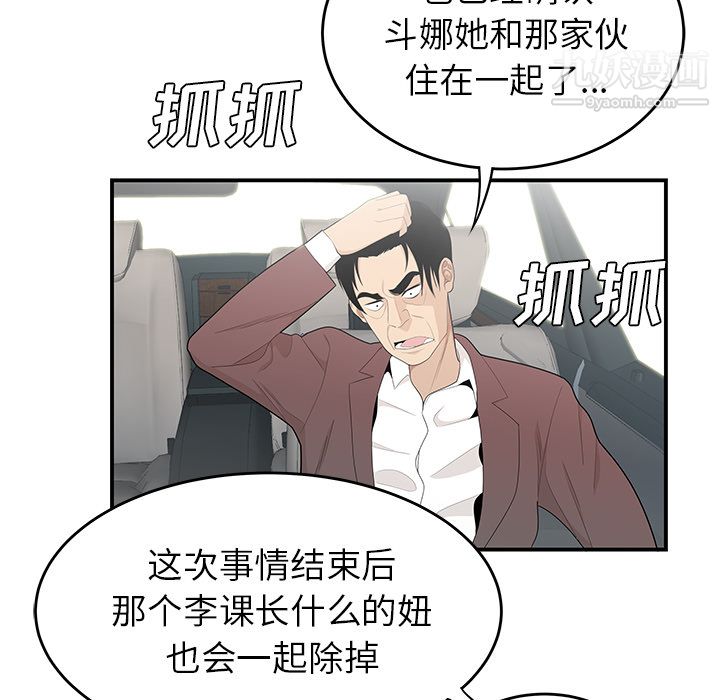《性爱百分百》漫画 第39話
