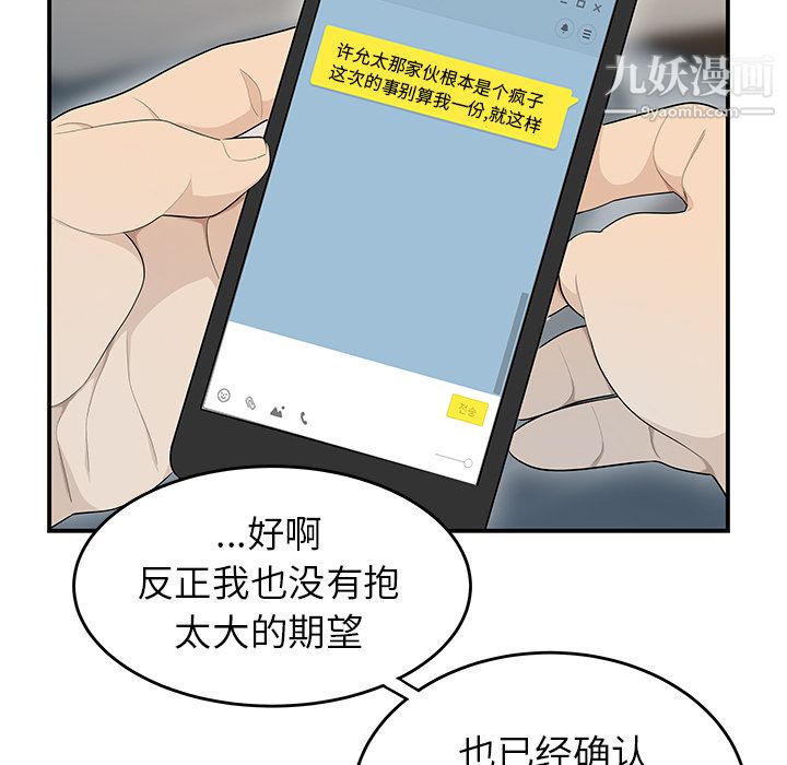 《性爱百分百》漫画 第39話