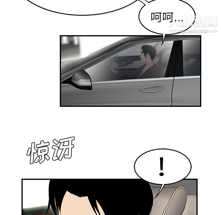 《性爱百分百》漫画 第39話