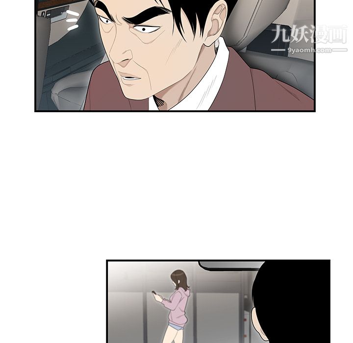《性爱百分百》漫画 第39話