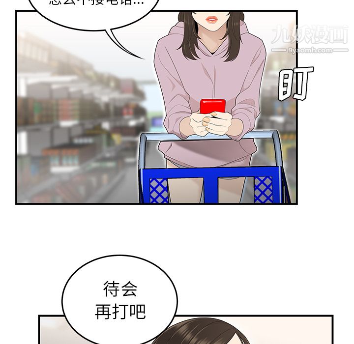 《性爱百分百》漫画 第39話