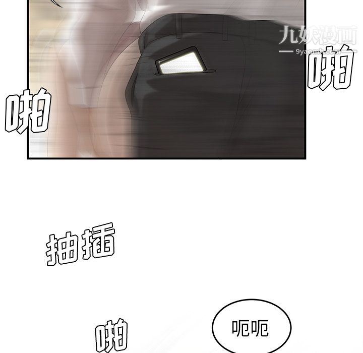 《性爱百分百》漫画 第39話