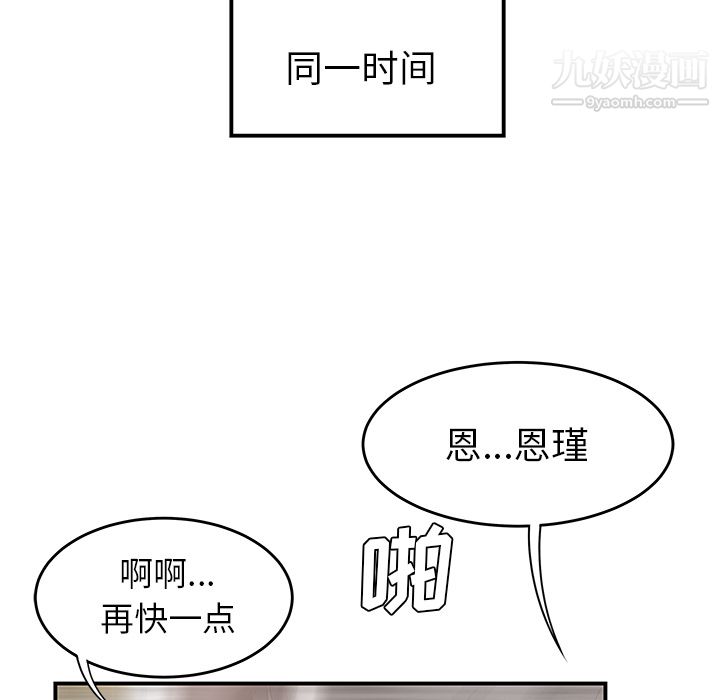 《性爱百分百》漫画 第39話