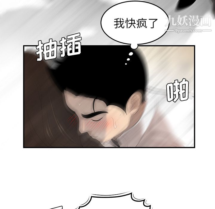 《性爱百分百》漫画 第39話