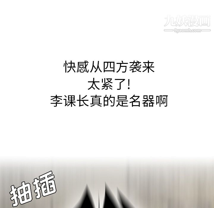 《性爱百分百》漫画 第39話