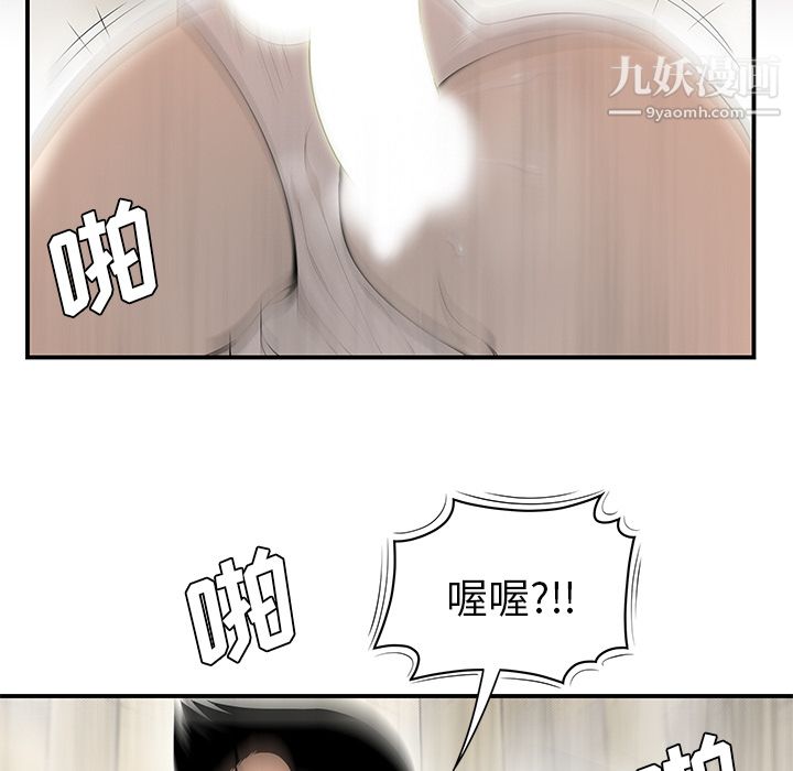 《性爱百分百》漫画 第39話