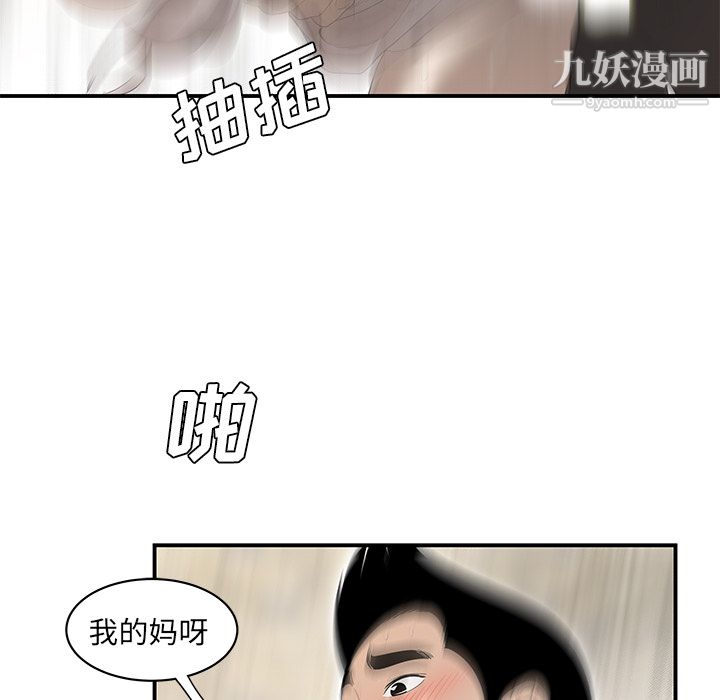 《性爱百分百》漫画 第39話