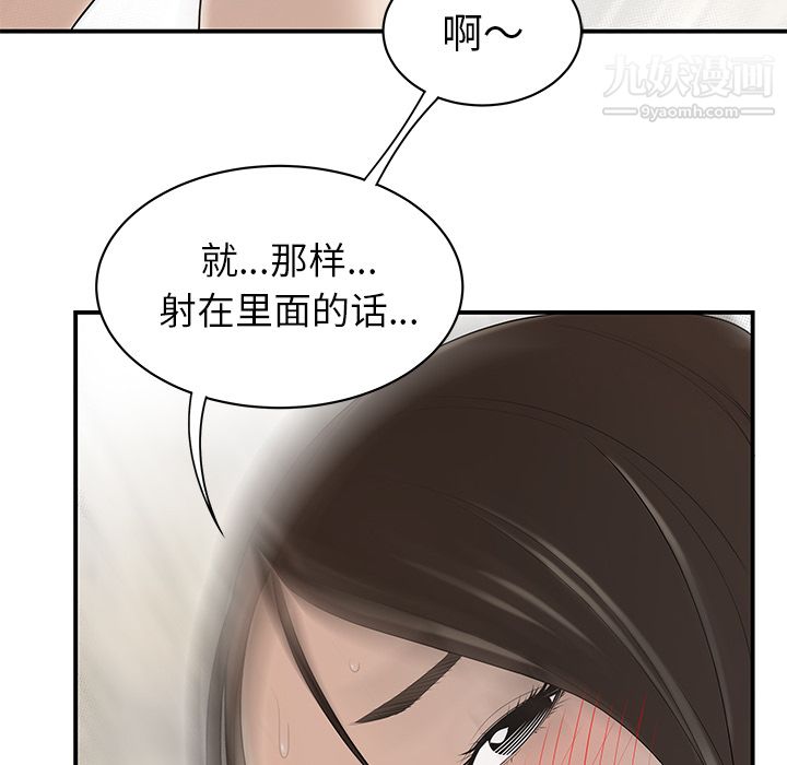 《性爱百分百》漫画 第39話