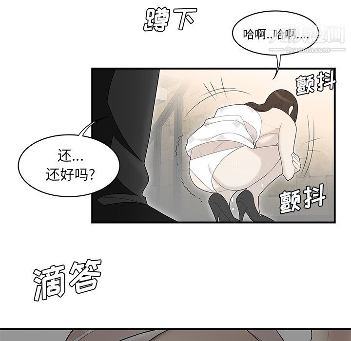 《性爱百分百》漫画 第39話