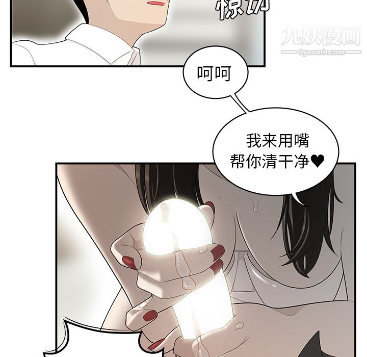 《性爱百分百》漫画 第39話