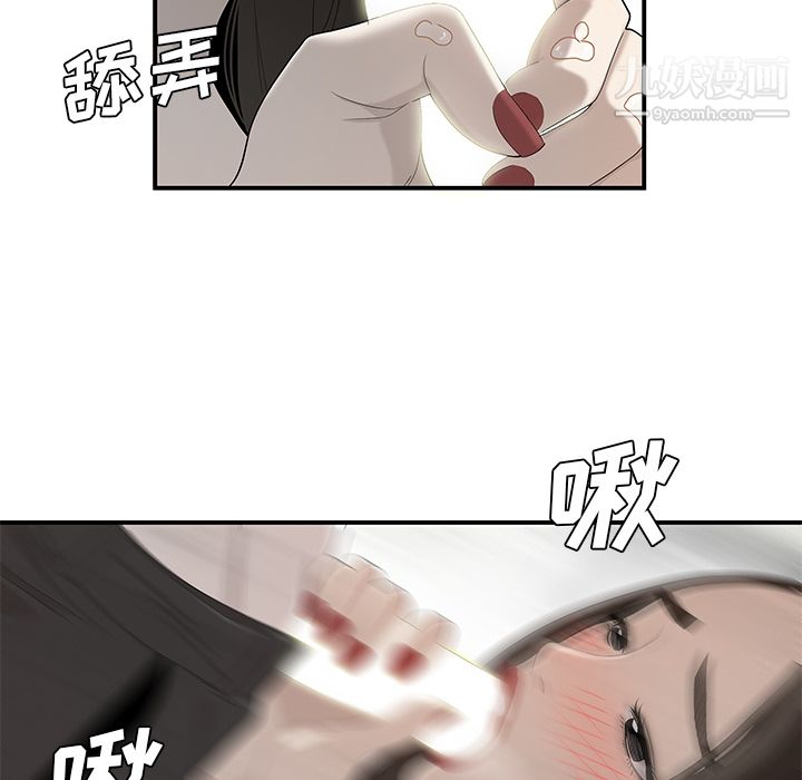 《性爱百分百》漫画 第39話