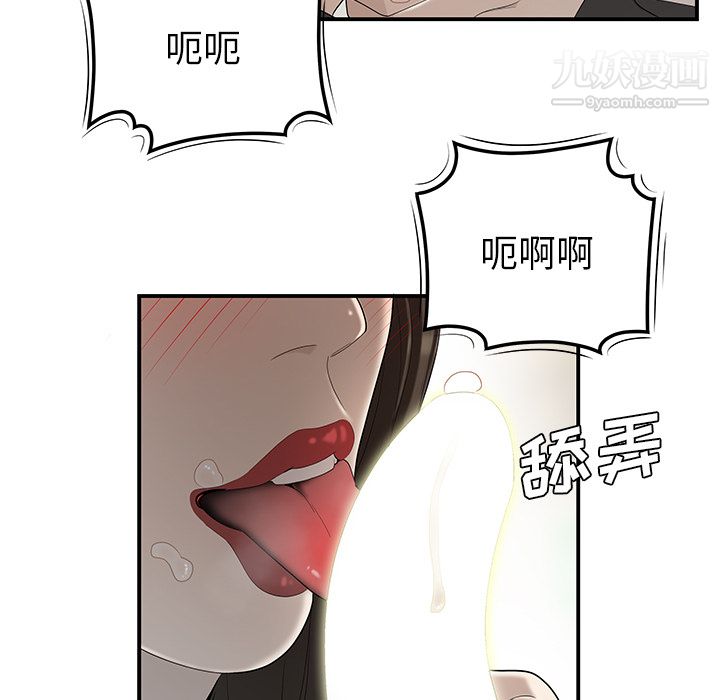 《性爱百分百》漫画 第39話