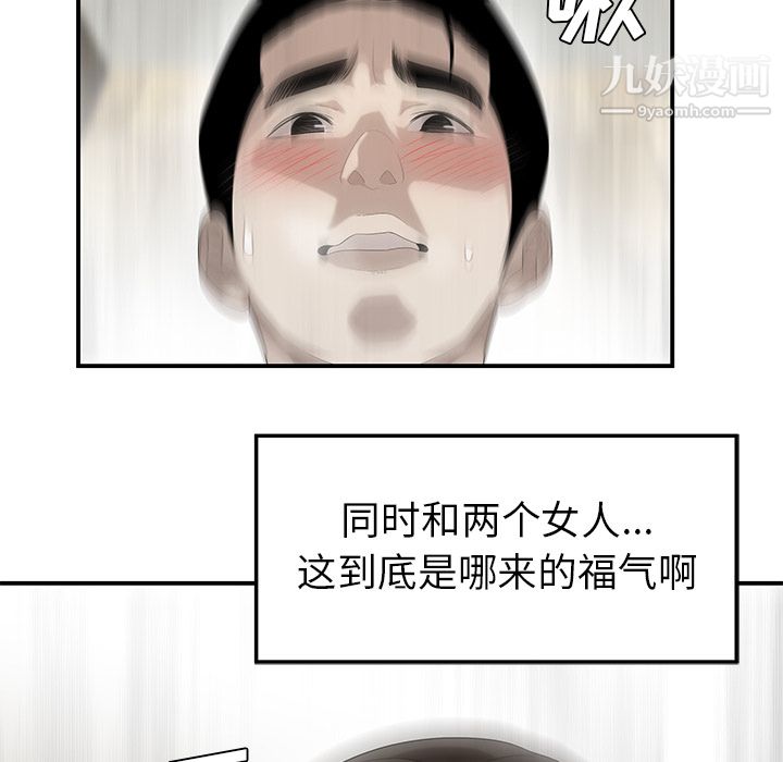 《性爱百分百》漫画 第39話
