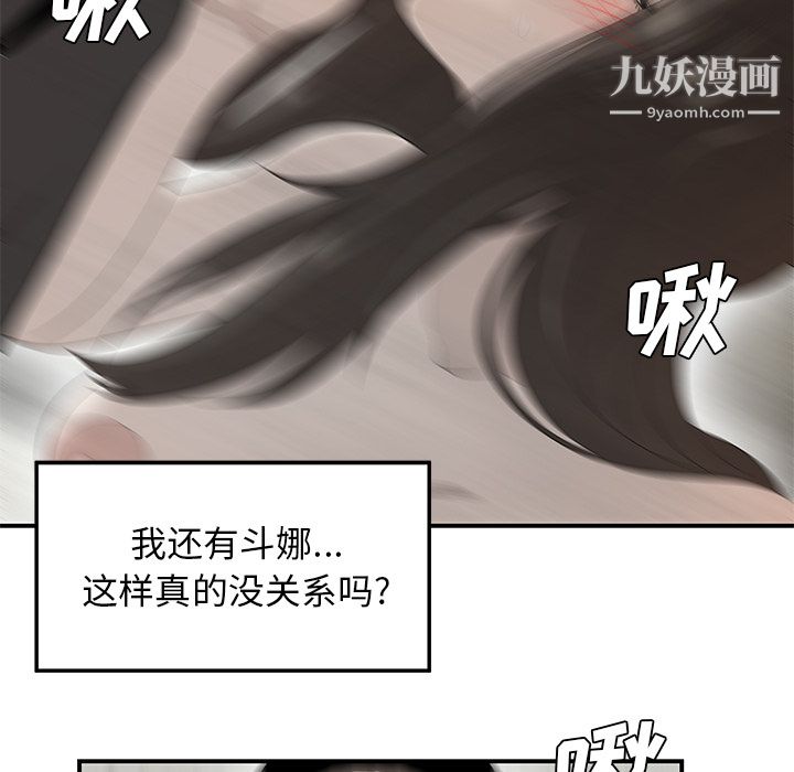 《性爱百分百》漫画 第39話