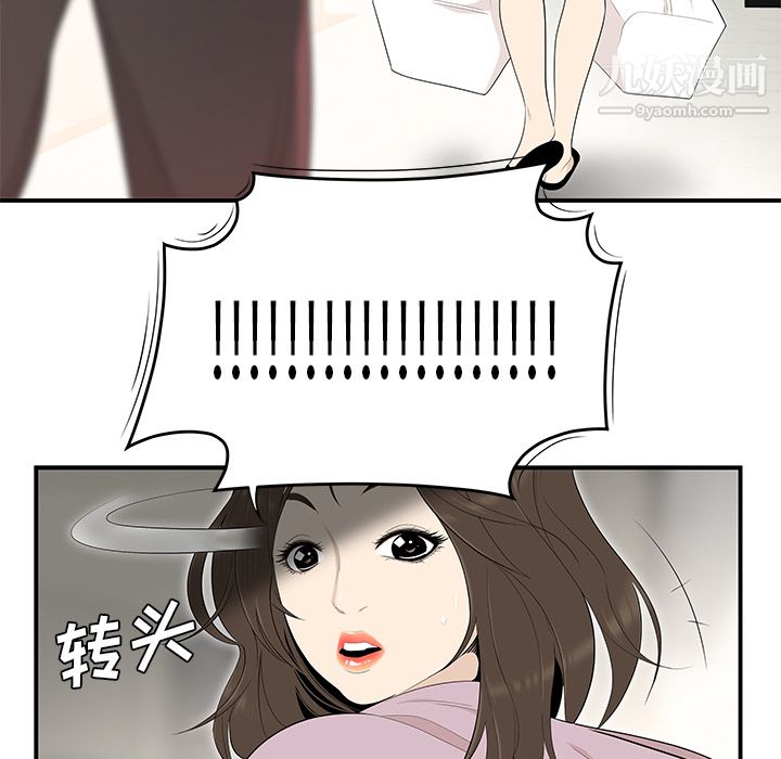 《性爱百分百》漫画 第39話
