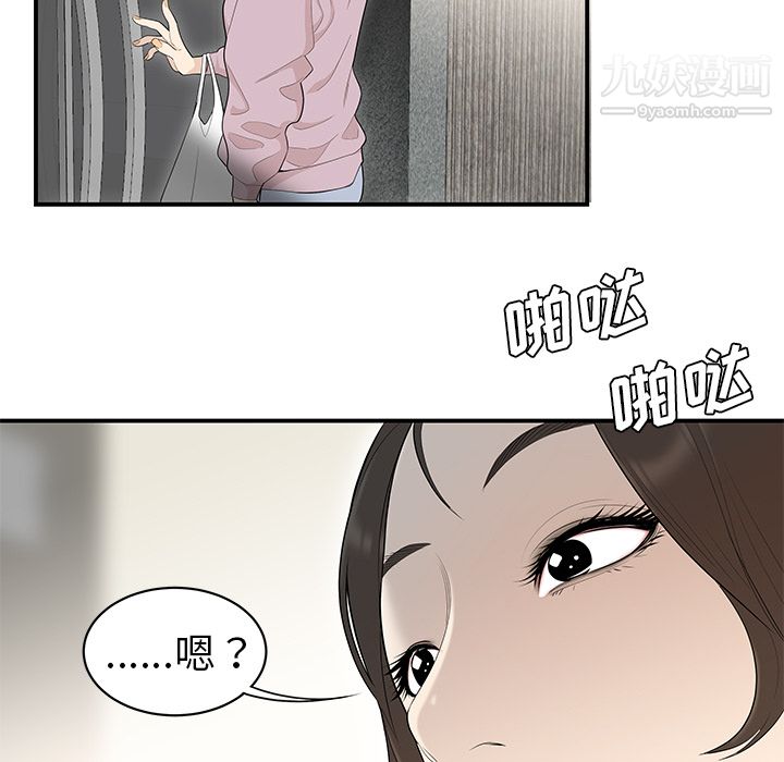 《性爱百分百》漫画 第39話