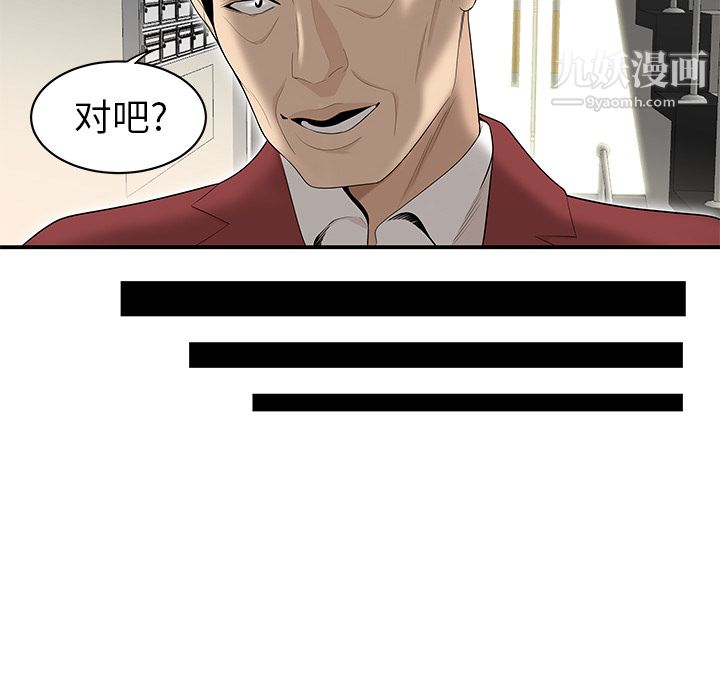 《性爱百分百》漫画 第39話