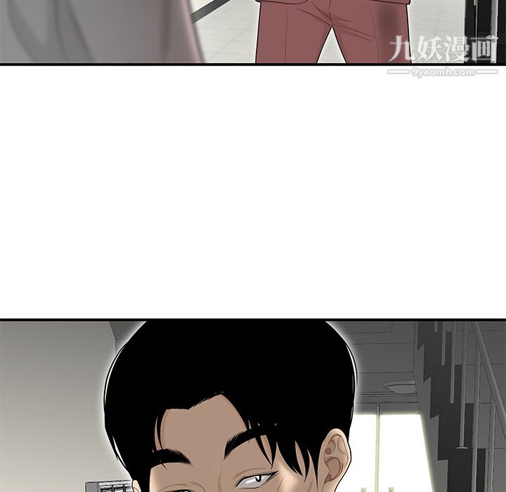 《性爱百分百》漫画 第39話